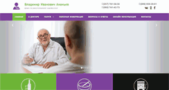 Desktop Screenshot of doctor-kharkov.com