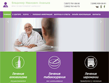 Tablet Screenshot of doctor-kharkov.com